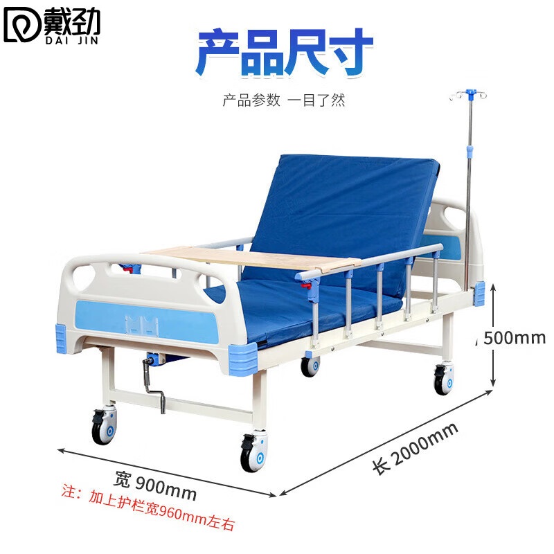 戴劲医用护理床老人护理床家用多功能康复床医疗床养老院 单摇全套高清大图
