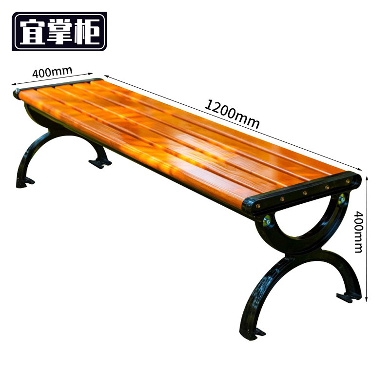 宜掌柜 户外 长椅高清大图