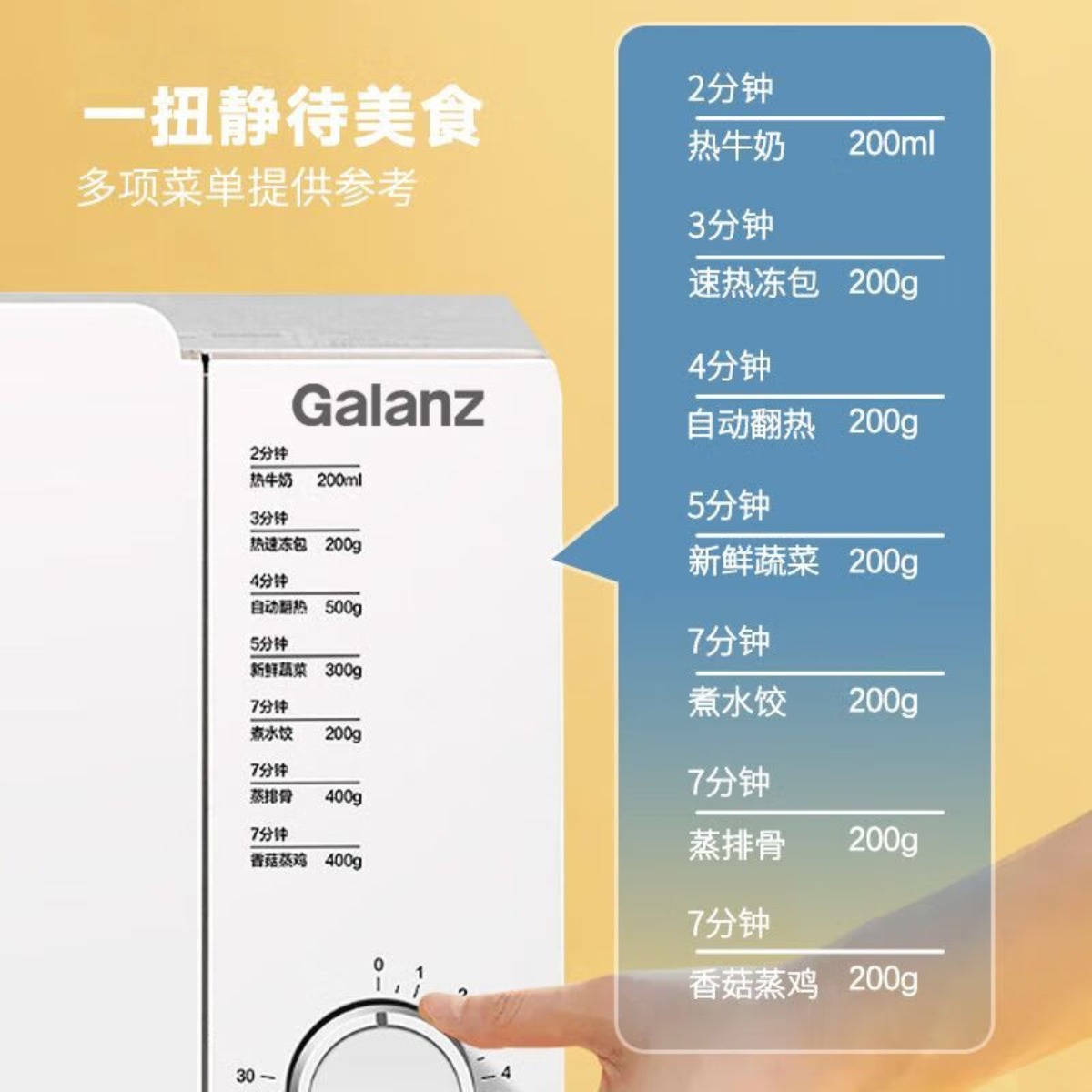 格兰仕(Galanz)微波炉P70F20N1P-PE(W0)高清大图