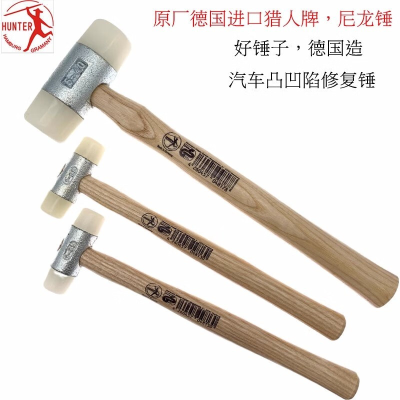 OUOETY德国进口猎人白胶锤汽车修复凸专业安装锤尼龙硬锤头锤子橡胶锤头 白胶锤 50mm 猎人 德国制造高清大图