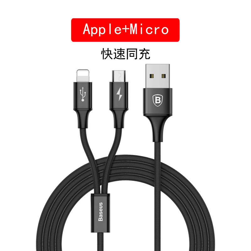 倍思(Baseus)苹果安卓数据线二合一手机充电线USB连接线iPhoneX/8三星小米魅族/VIVO 黑色1.2m