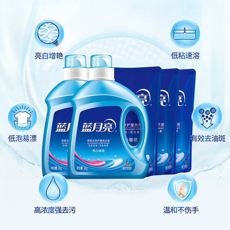 蓝月亮 亮白 洗衣液2kg-薰*2+亮白洗衣液袋1kg-薰*3高清大图