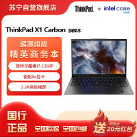 联想ThinkBookPad X1 Carbon 酷睿i7-1360P 32G 512G 2.2K屏 14英寸轻薄便携商务旗舰笔记本电脑