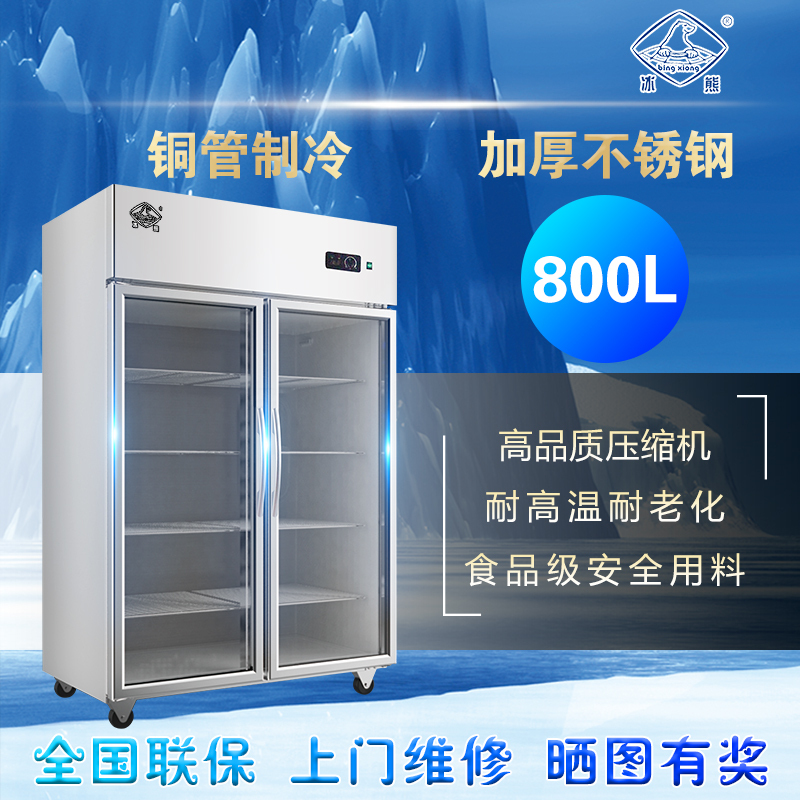 冰熊(bing xiong)800双门立式对开门 麻辣烫展示柜 商用保鲜冰柜冷柜 玻璃门厨房冰箱冷柜-SCF-2G