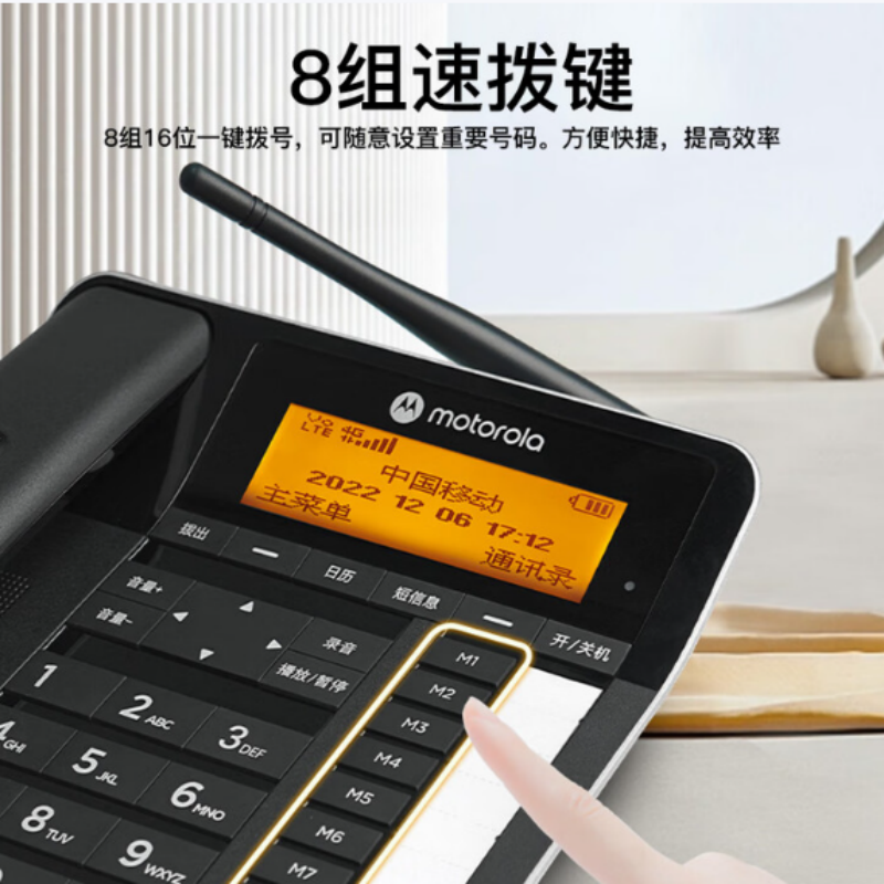 摩托罗拉4G全网通插卡录音电话机 FW300RC(全网通录音版)高清大图