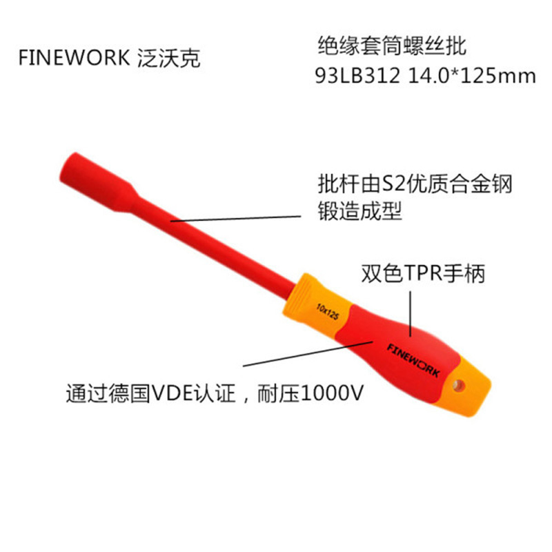 泛沃克 (GX)绝缘套筒螺丝批 93LB312 (单位:把)