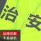 趣行 反光背心 拉链式反光衣 荧光黄绿色汽车交通安全警示马甲骑行安全服定制 治安
