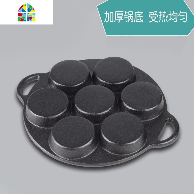 铸铁蛋饺锅七孔煎蛋锅加深不沾煎鸡蛋汉堡模具平底锅电磁炉 FENGHOU 老款7孔送隔热手套送油刷+小铲高清大图