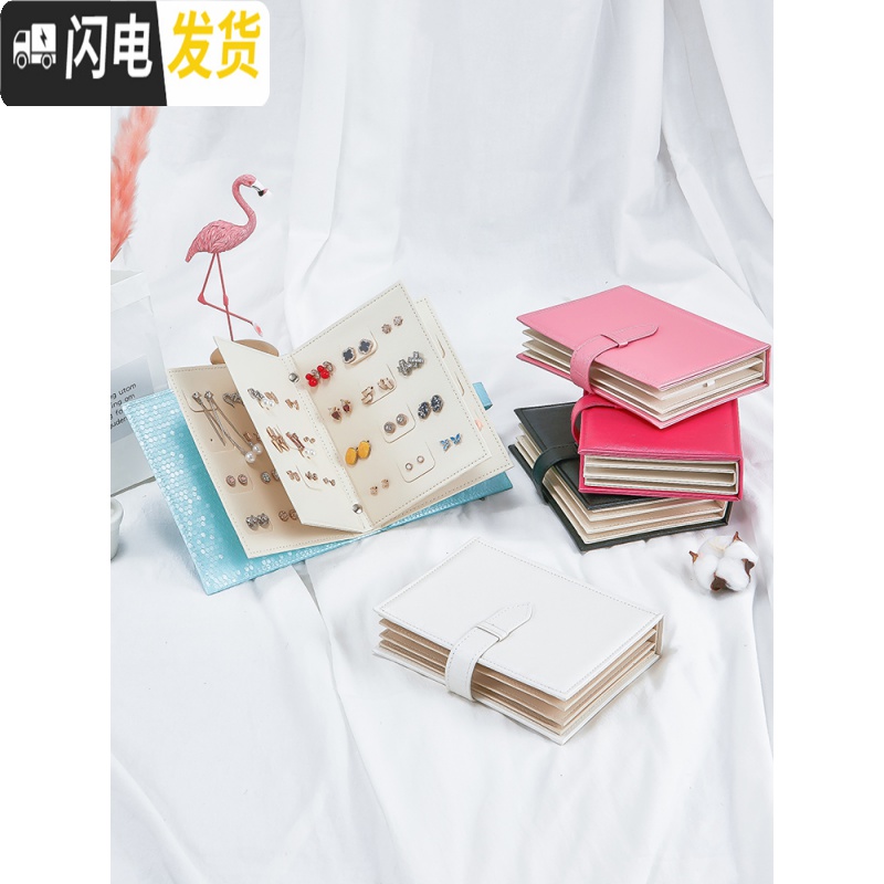 三维工匠耳钉耳环收纳书本 韩国创意首饰品收纳盒 欧式便携展示盒册首饰盒高清大图