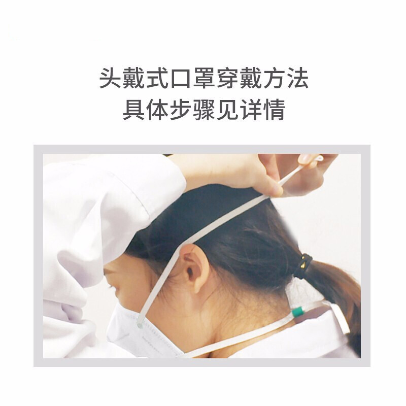 稳健头戴式n95防护口罩1片装