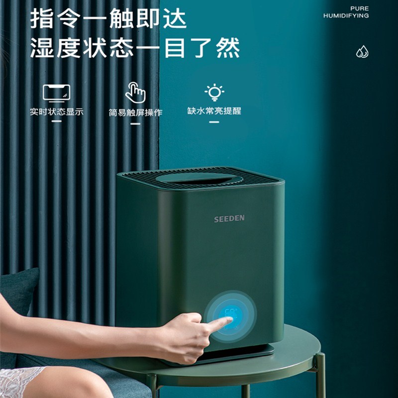 SEEDEN西点无雾空气加湿器XD-3000B