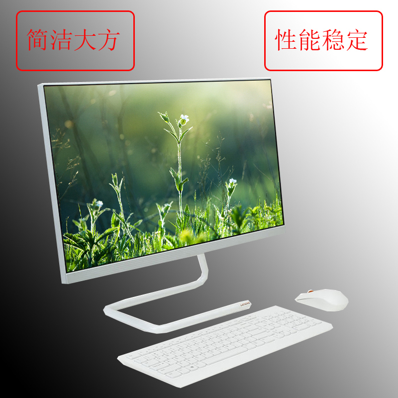 联想(Lenovo) AIO 520C-24 23.8英寸一体机电脑 I5 10400T 8G 256GSSD 2G独显