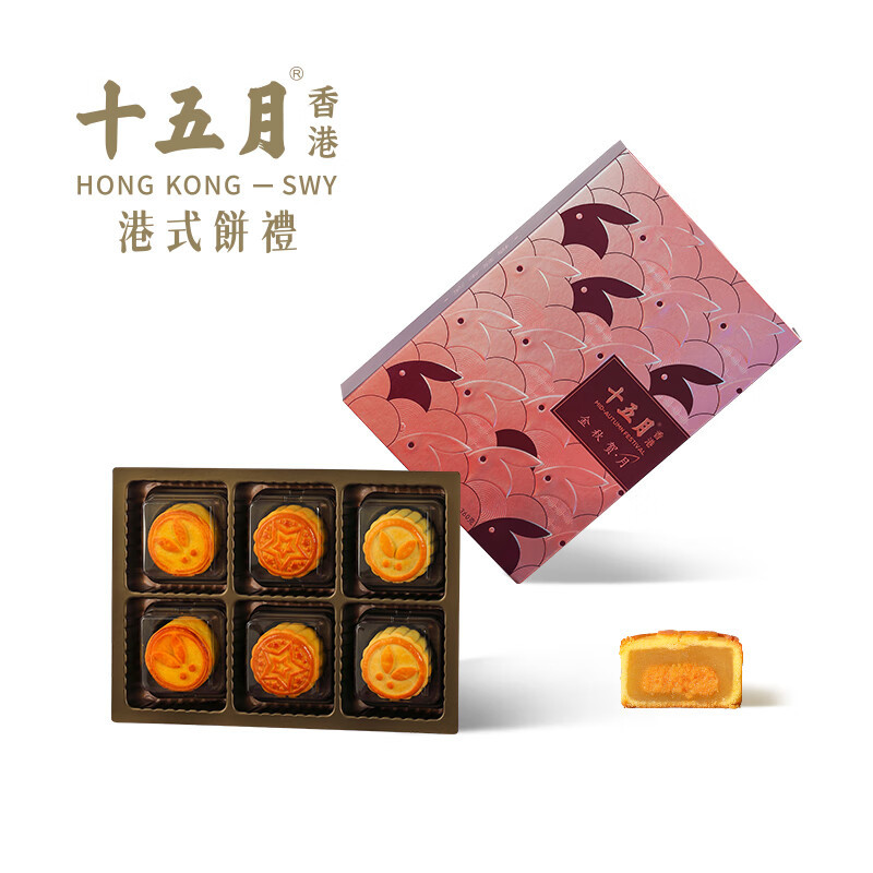 十五月金秋贺月月饼礼盒