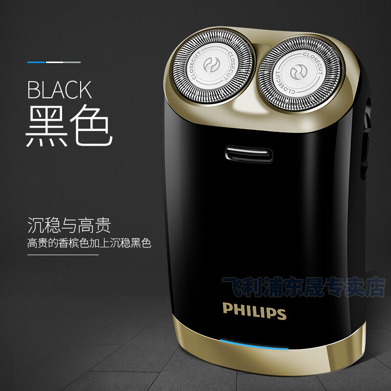 飞利浦(PHILIPS)电动剃须刀 HS199/16 可旋转式刮胡刀 USB 充电式双刀头刮胡刀剃须刀双刀头