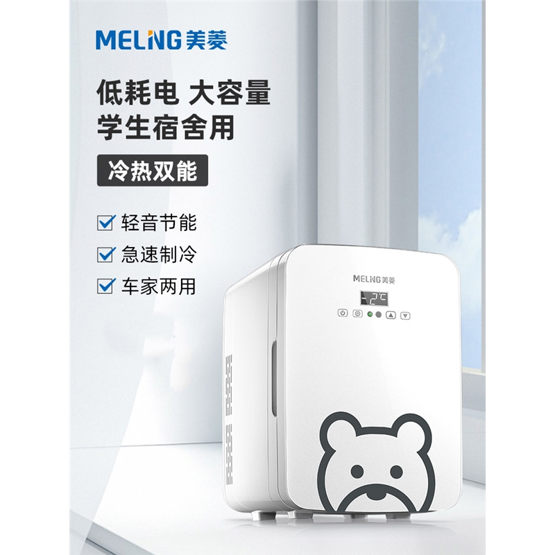 美菱(meling)迷你小母乳储奶专用小型宿舍冰箱