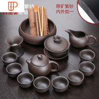原矿紫砂壶家用办公整套功夫旅行茶具茶道配件 国泰家和 新原矿紫砂西施-黑13头
