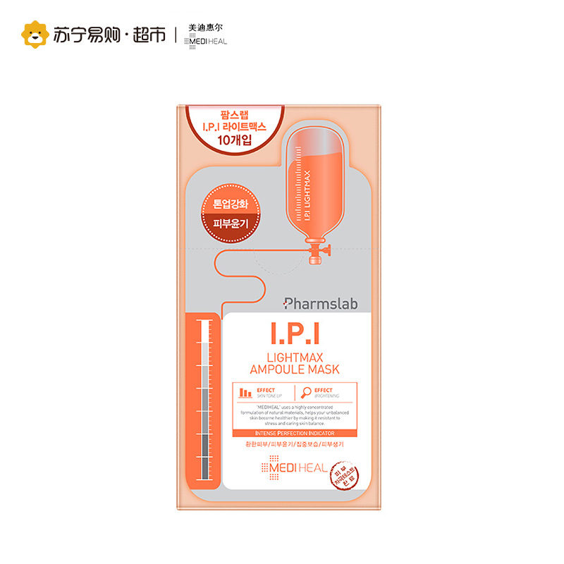 美迪惠尔潘士力清透提亮面膜 25mlX10片/盒