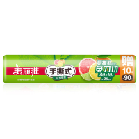 美丽雅 保鲜膜 免刀切易撕食品手撕保鲜膜25厘米x80米加赠10米)*4包