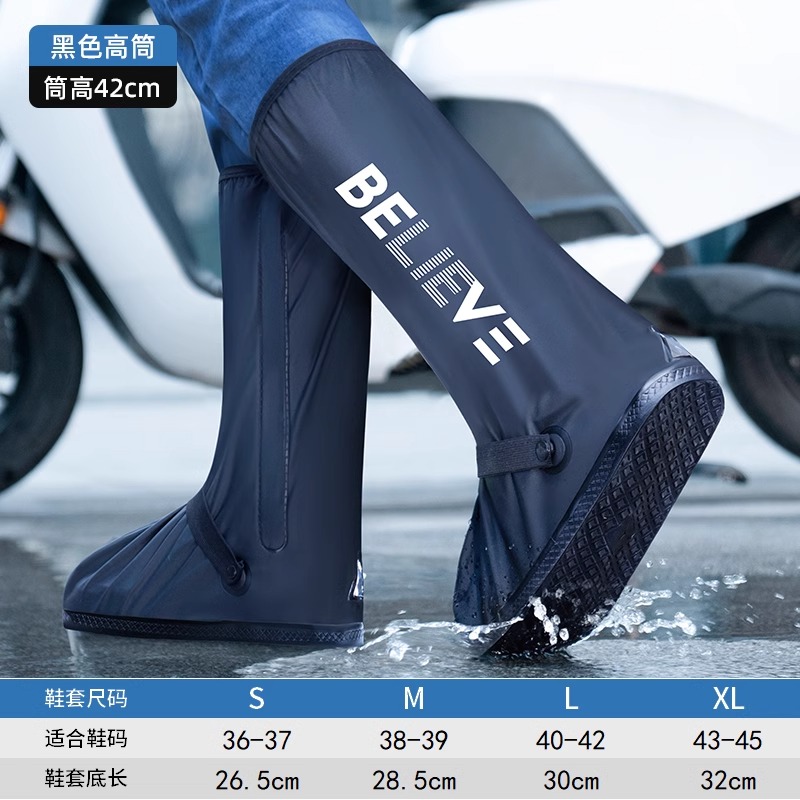正雨成人雨鞋套2024新简约设计加厚耐磨防水防雨防滑9036 信念-英文印花 S