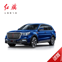 【汽车预约试驾】红旗HS7 全系试驾 到店试驾