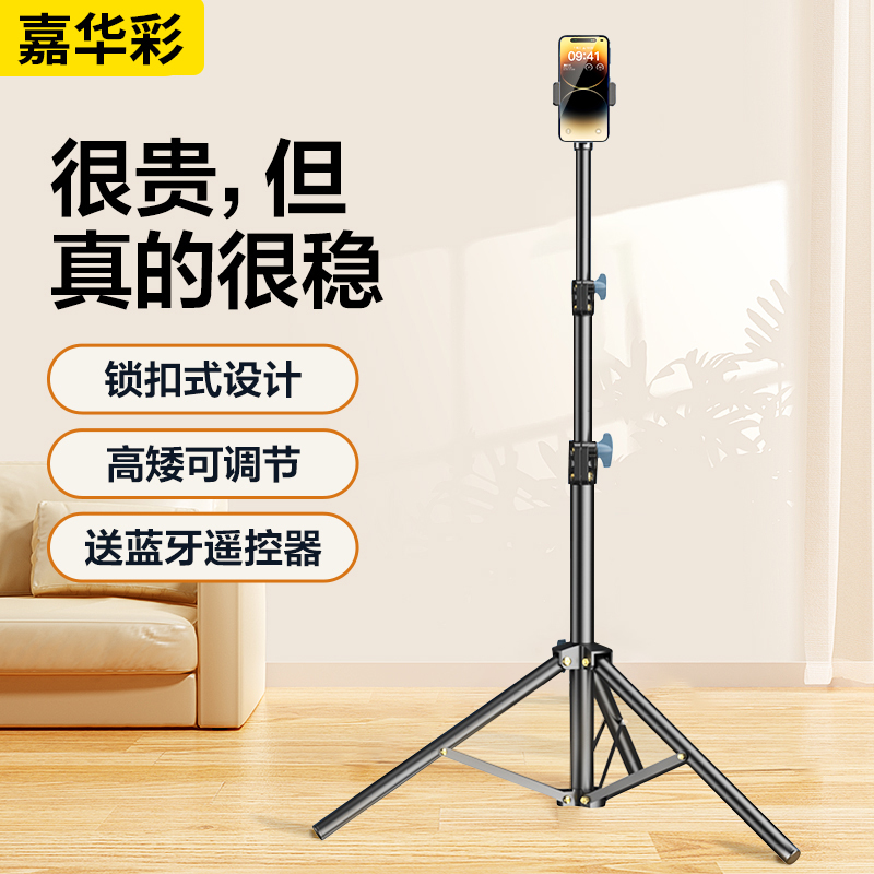手机支架直播专用自拍杆三脚架带补光灯拍照神器拍摄三角支撑架户外