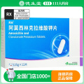 安奇 阿莫西林克拉维酸钾片0.3125g*12片/盒