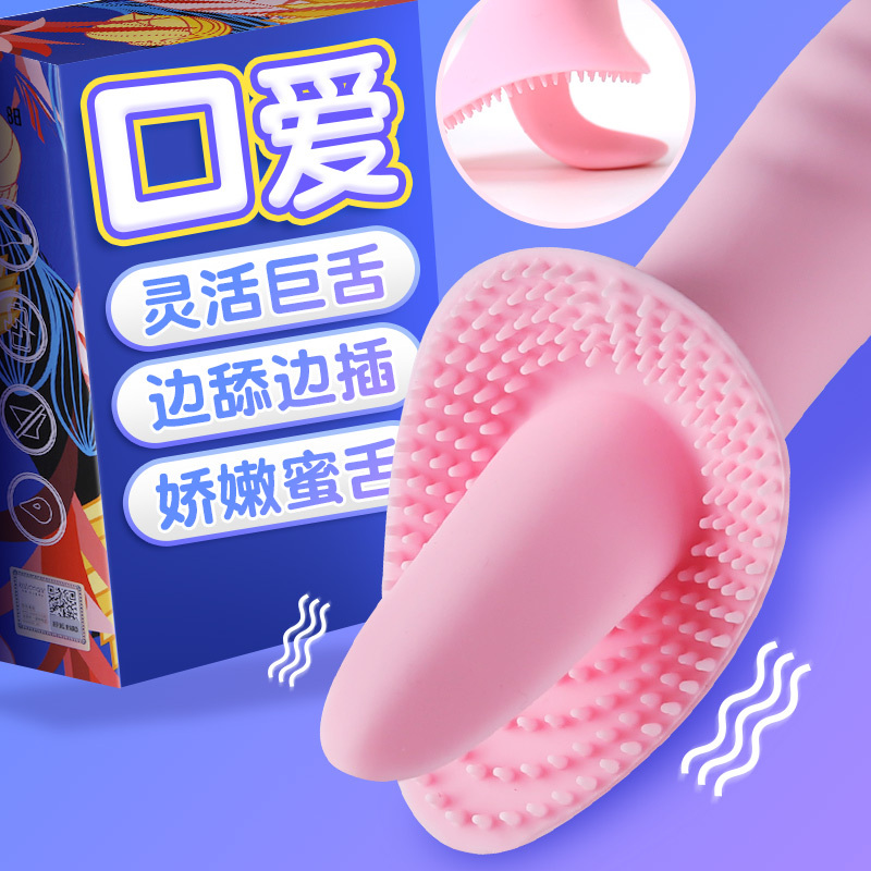谜姬 Mizz Zee 女性用品谜姬香唇蜜舌仿真舌头震动棒女用自慰器秒爱阴蒂高潮学生跳蛋玩具防水静音充电动加温摇摆抠动舌舔av振动棒趣成人性用品女性 系列 价格图片品牌报价 苏宁易购景盘成人用品专营店