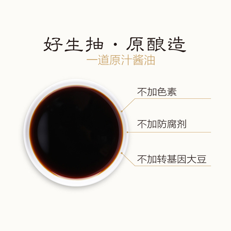 加加(JIAJIA) 原酿造酱油500ml 三瓶装