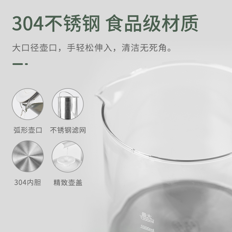 苏宁宜品煮茶器SY-20全自动触控1.2L 白色