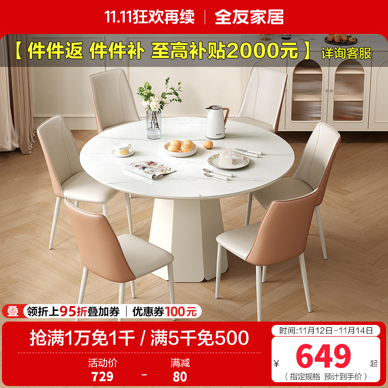 全友家居餐桌法式奶油风圆桌客厅餐厅钢化玻璃桌面聚餐吃饭桌