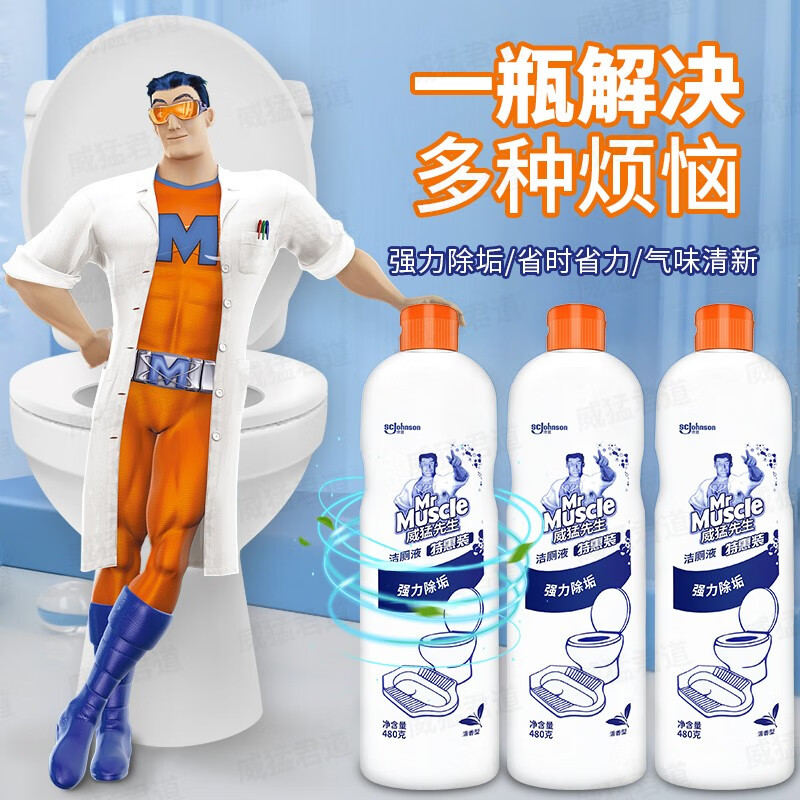 3M 威猛先生洁厕灵洁厕剂厕所马桶清洁剂去水垢尿垢除菌液480g*3瓶高清大图