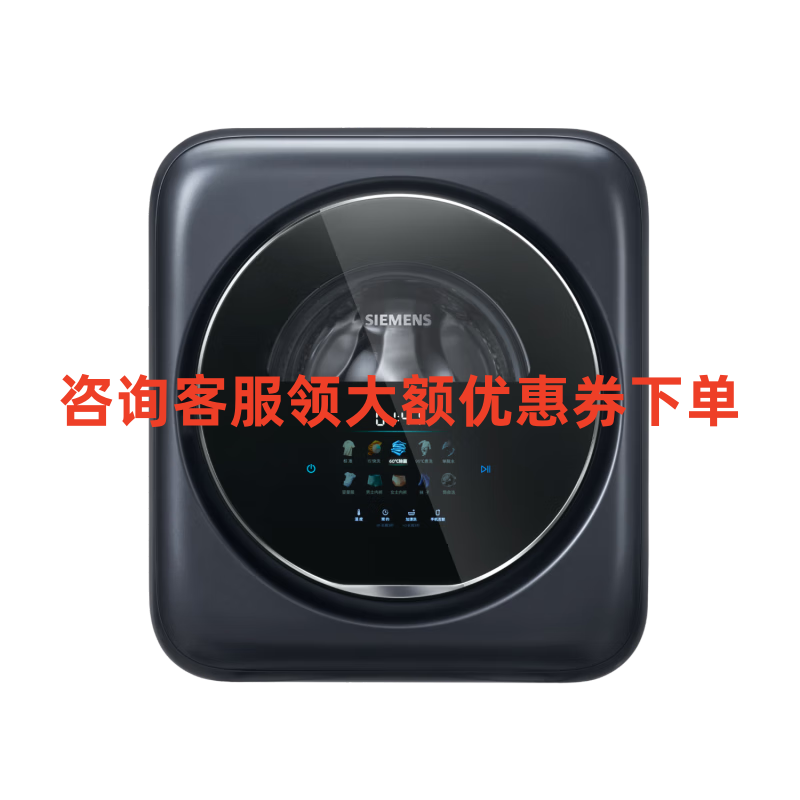 西门子(SIEMENS)壁挂洗衣机 3公斤 WZ0AW7010W 母婴儿童内衣裤全自动滚筒迷你小型挂壁全彩触屏 晶御智能高清大图