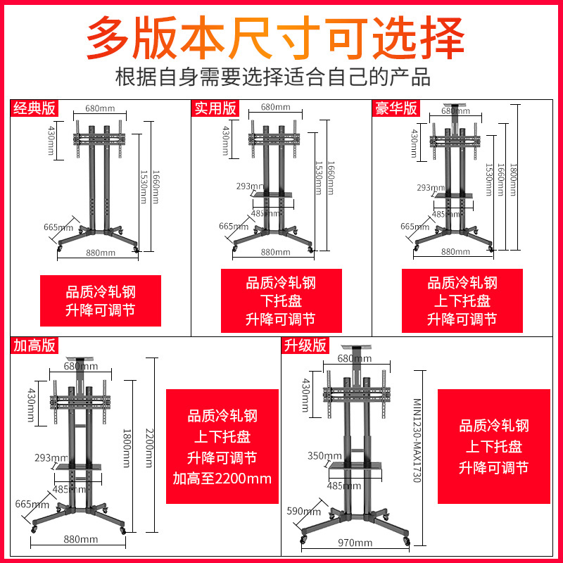 液晶显示器可移动电视机支架落地式挂架小米32/55/65寸 经典版32-70英寸不加拖盘高1.70米加厚高清大图