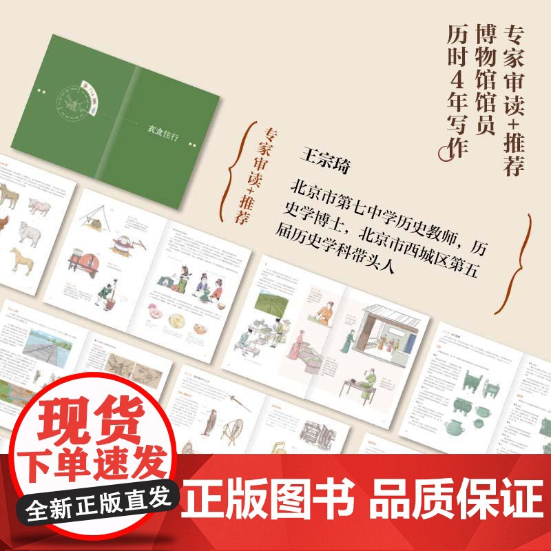 店 烟火人间 图解古人的衣食住行 中国古代的农业成就 纺织成就 建筑成就 纺织成就科普书籍 博览中国农业等精湛技术高清大图