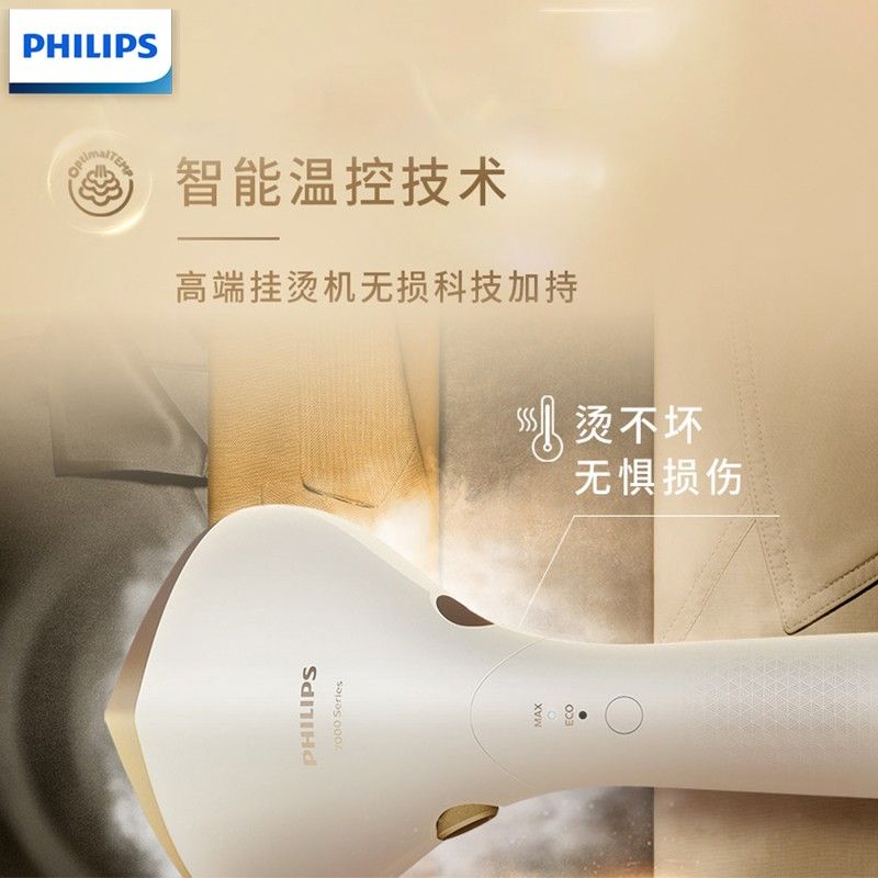 飞利浦 手持增压挂烫机0.1L+0.2L 白金权杖双水箱+28g/min+1500W STH7030/18 / 台高清大图