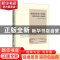 正版 服务型企业工作团队组织公民行为研究 柯丽菲,夏敏,何国煜