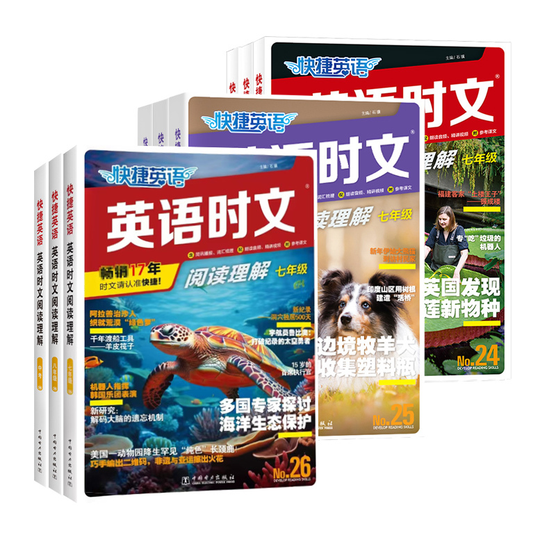 [新版上市 27期] 小升初英语时文 初中通用 [正版]27期活页快捷英语时文阅读英语七八九年级26期25上册下册初中
