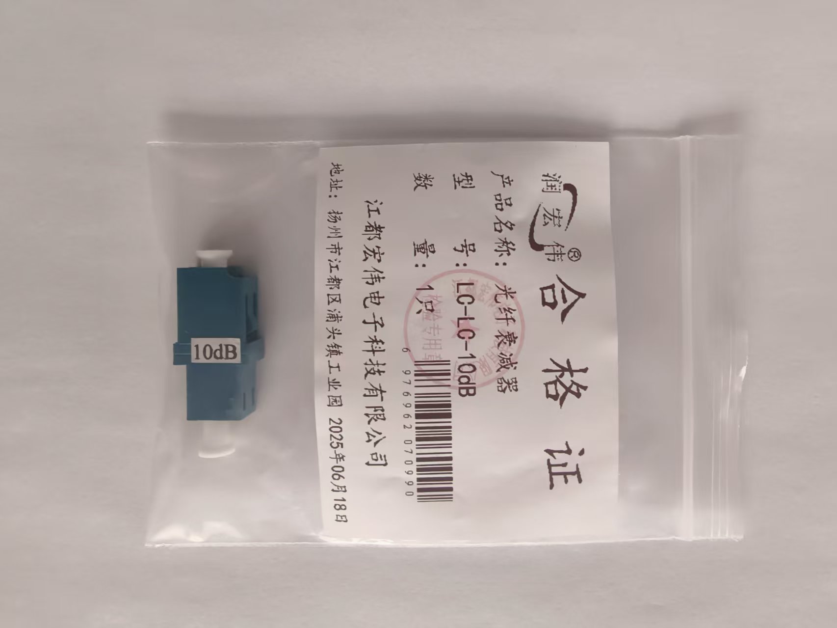 润宏伟 光纤衰减器 LC-LC 10db 只高清大图