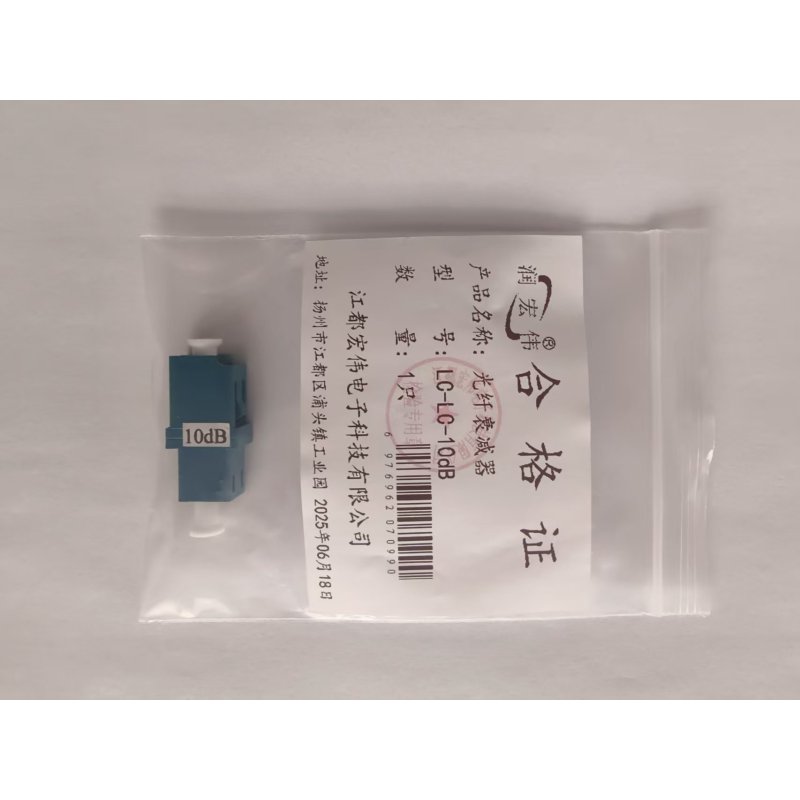 润宏伟 光纤衰减器 LC-LC 10db 只