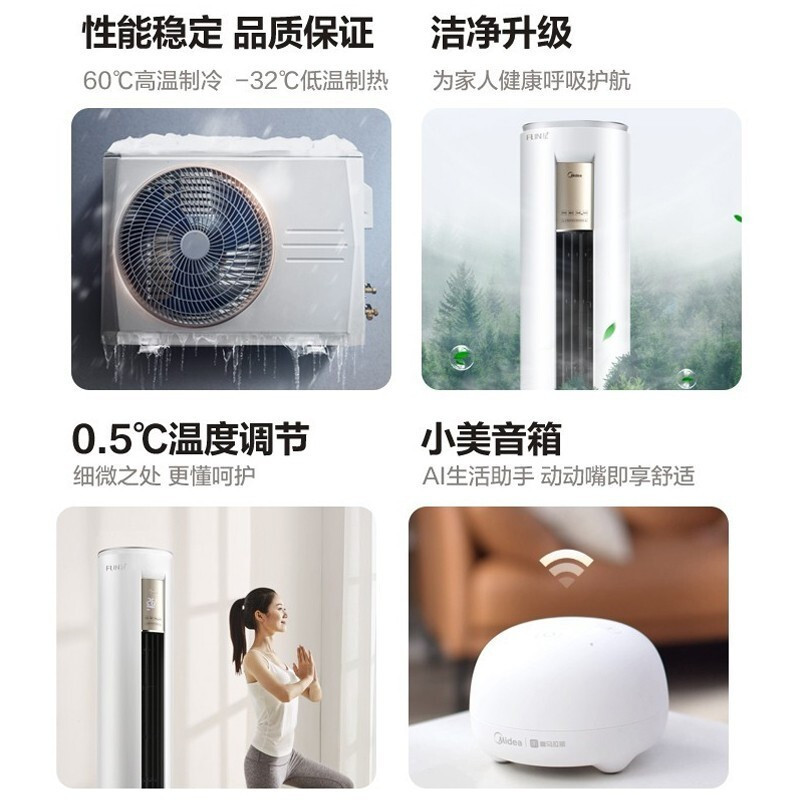 美的(Midea)2匹一级能效变频冷暖控温节能 客厅圆柱 空调立式柜机 KFR-51LW/N8MHA1