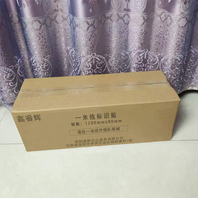 鑫睿辉 一米线标识贴 1200mm×80mm 条高清大图