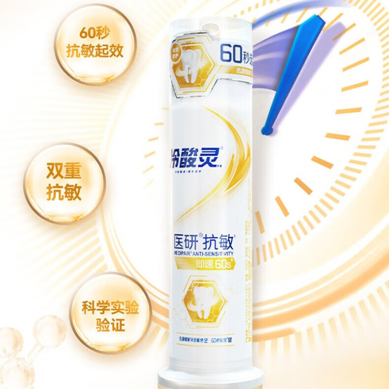 冷酸灵 医研抗敏牙膏 (天然薄荷) 120g BDZSSC
