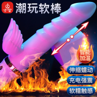 久爱(JIUAI)天使&恶魔震动棒成人情趣用品自慰器潮玩具假阳具
