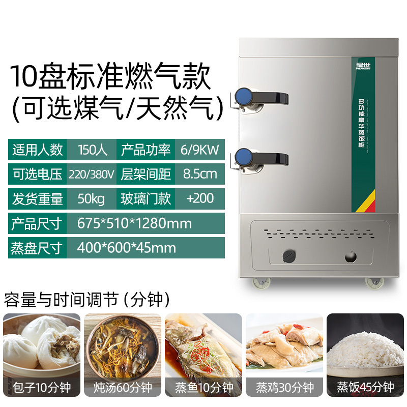 猛世大型食堂商用蒸饭柜车双门米饭电蒸箱机电热燃气蒸汽小型蒸箱 10盘标准燃气款(煤气/天然气)