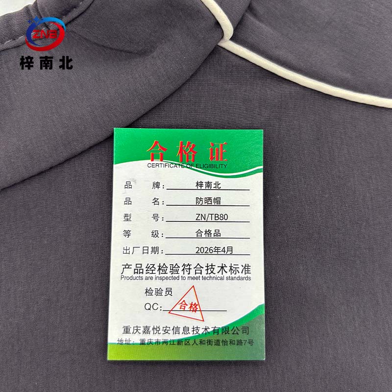 梓南北 防晒帽遮阳帽 ZN/TB80 顶高清大图