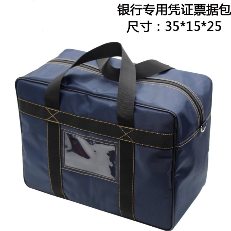 银行专用牛津布票据凭证包 35*15*25 (2个装) 红色对锁高清大图