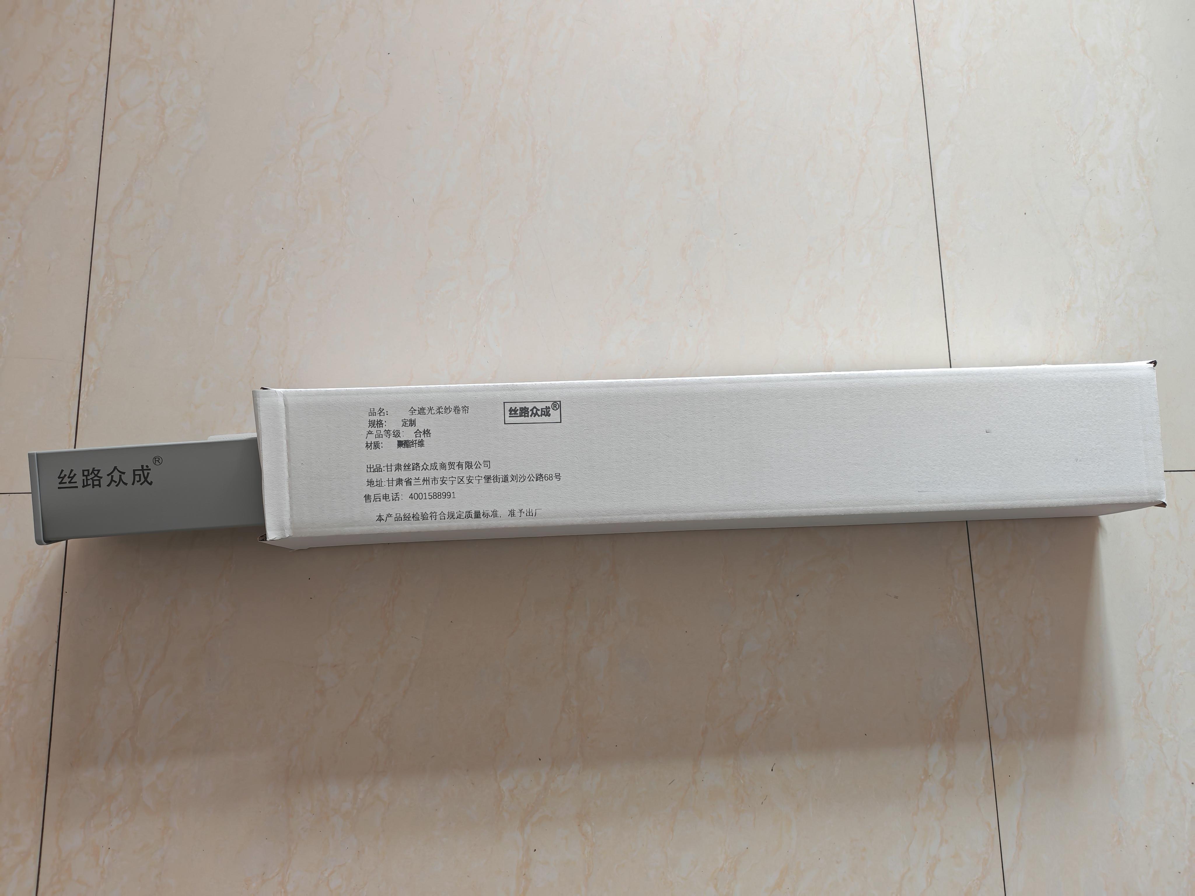 丝路众成 全遮光柔纱卷帘 定制 平方米高清大图