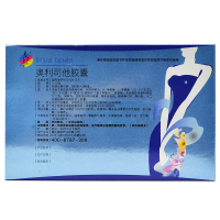 美媛春 奥利司他胶囊 120mg*3粒*3板 排油减肥正品9粒装