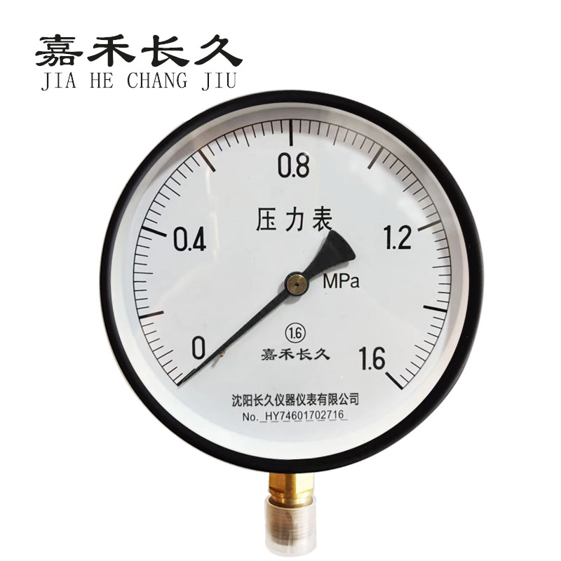 嘉禾长久+压力表检测定制型+Y150+块 0-1.6Mpa