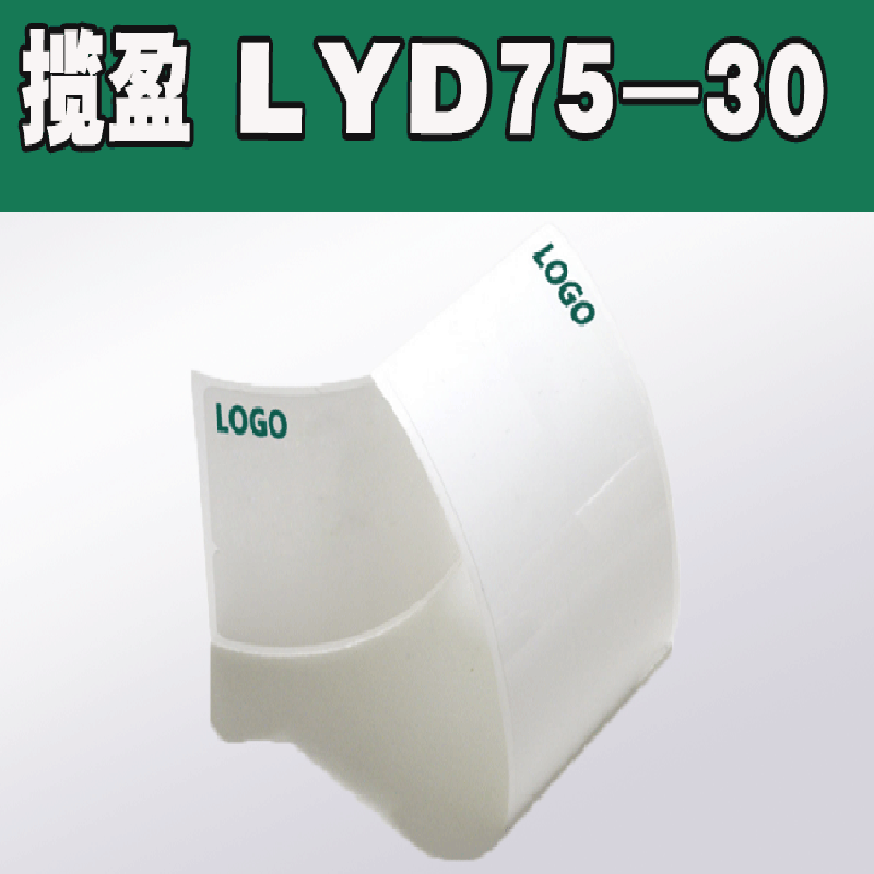 揽盈LYD75-30 75mm*30mm 标签 胶贴(计价单位:张)白色 采用强粘高分子聚氯乙烯材料,非铜版纸不干胶标签